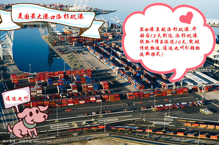 潮州到美國海運價格查詢,潮州海運到美國時效查詢,值得看看