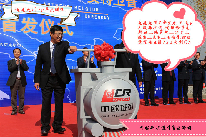 汕頭中歐班列已開通,從汕頭走鐵路到歐洲只要35天,成本降低一半