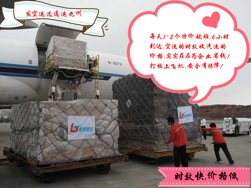 深圳到西寧空運(yùn)價(jià)格表,深圳空運(yùn)到西寧航班信息表,