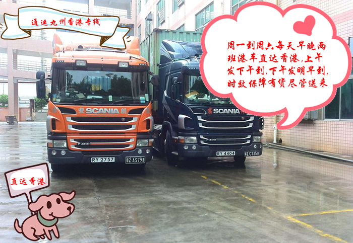 清遠陸運到香港派送范圍，2022年已更新，清遠到香港派送收費標準